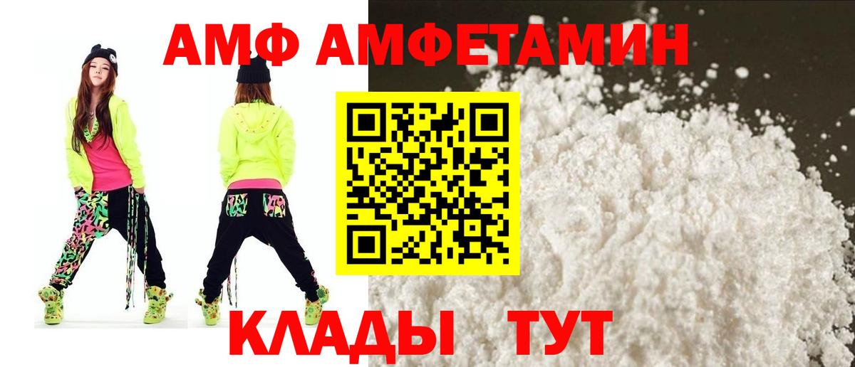 Amphetamine Розовый  Вход с VPN  АМФ  Москва  Амфетамин 