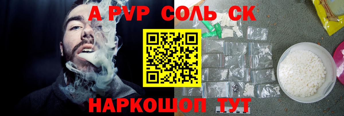 Alfa_PVP СК  Вход с VPN  Москва  Alfa_PVP СК  Alpha PVP Соль 