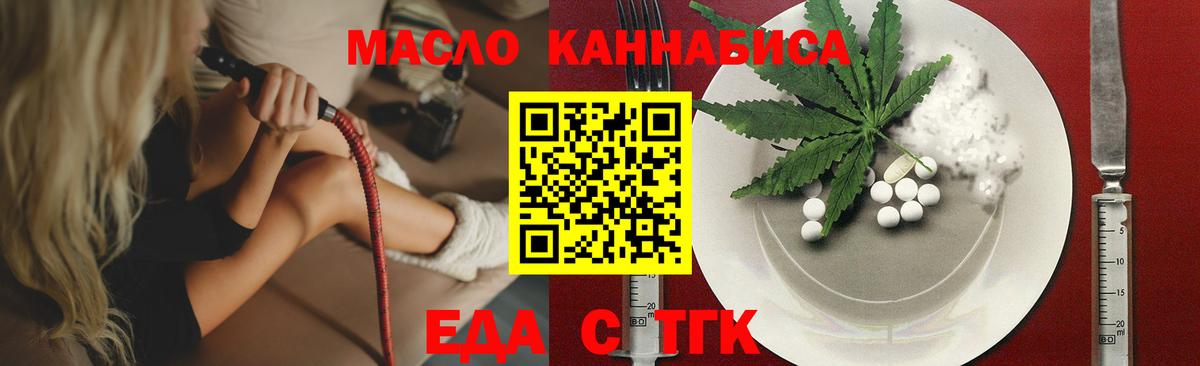 Печенье с ТГК марихуана  Вход с VPN  Москва 