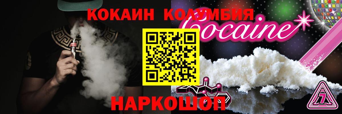 Москва  Кокаин VHQ  Вход с VPN  Кокаин Fish Scale 