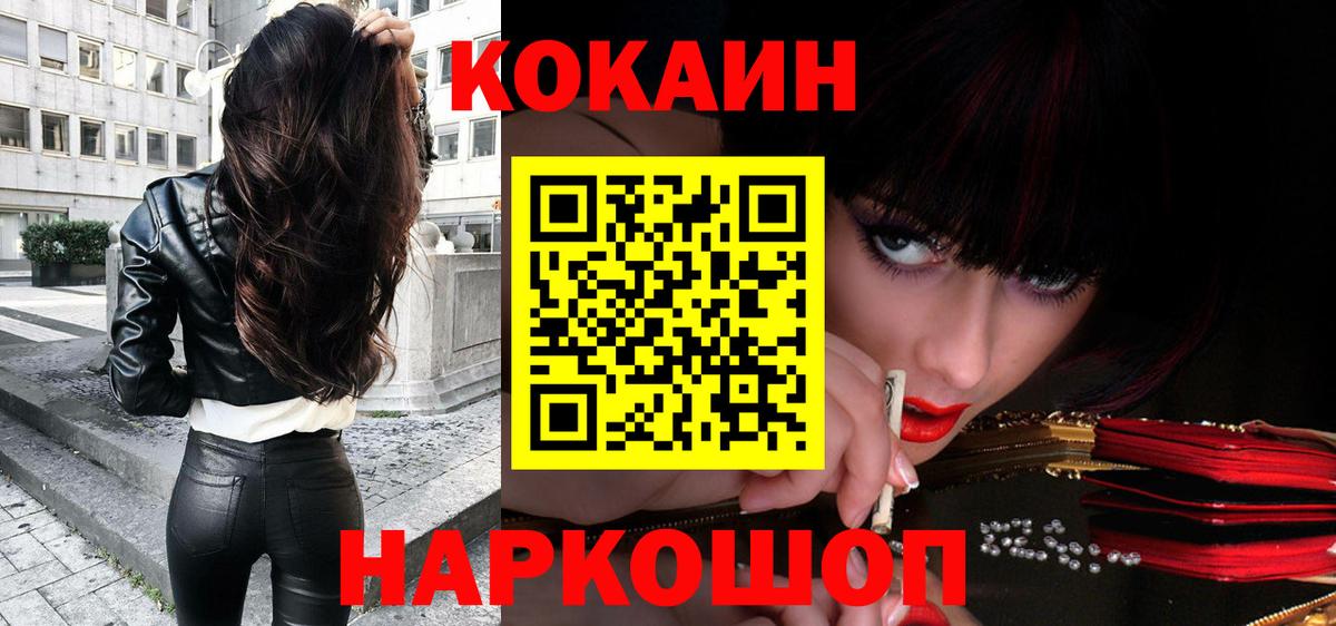 Кокаин Эквадор Москва
