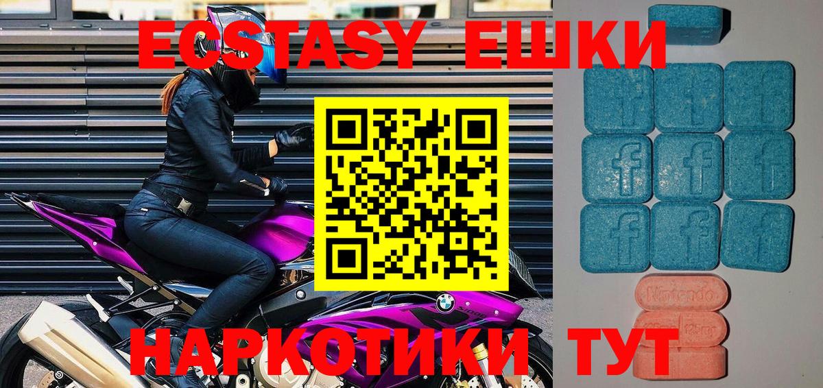 Ecstasy 280мг  ЭКСТАЗИ 280мг  Ecstasy  Москва  ОМГ ОМГ рабочий сайт  Вход с VPN 