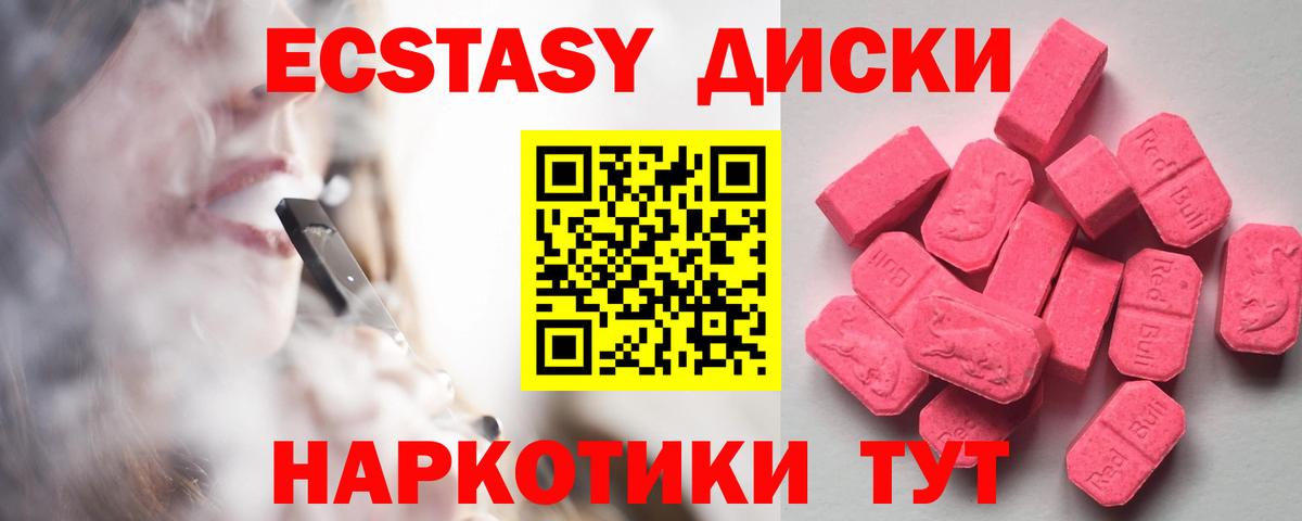 Экстази 99% Москва