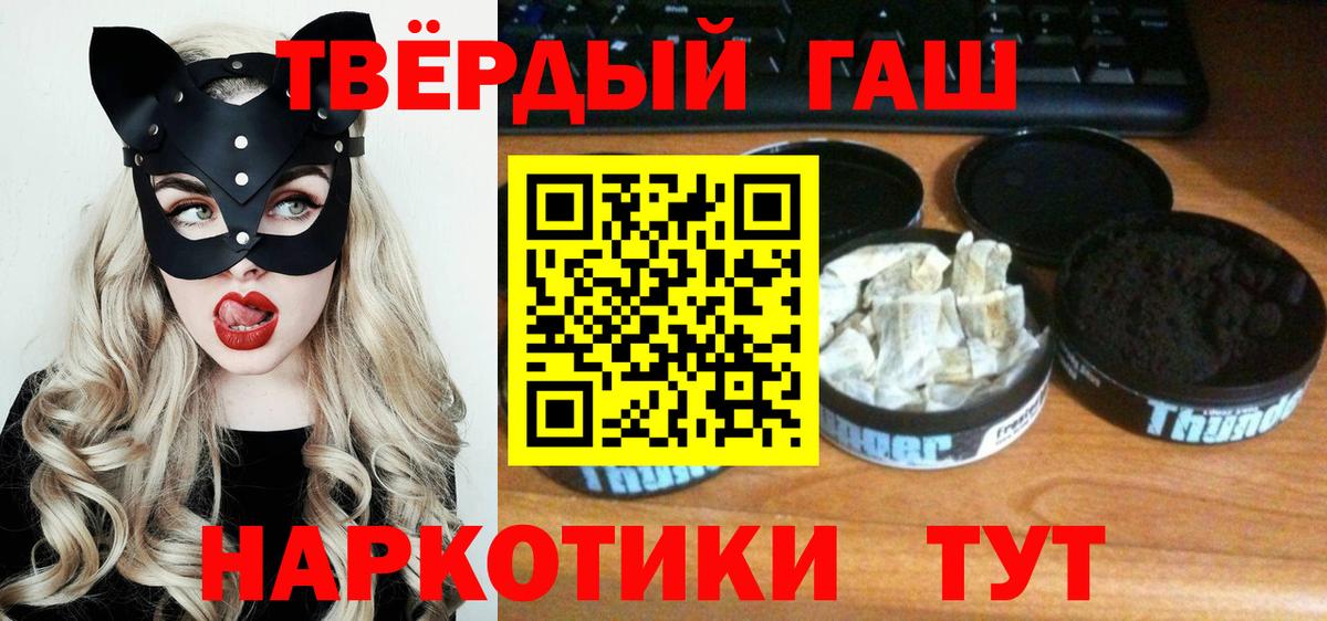 Москва  цена наркотик  Вход с VPN  ГАШ гашик  ГАШИШ VHQ 