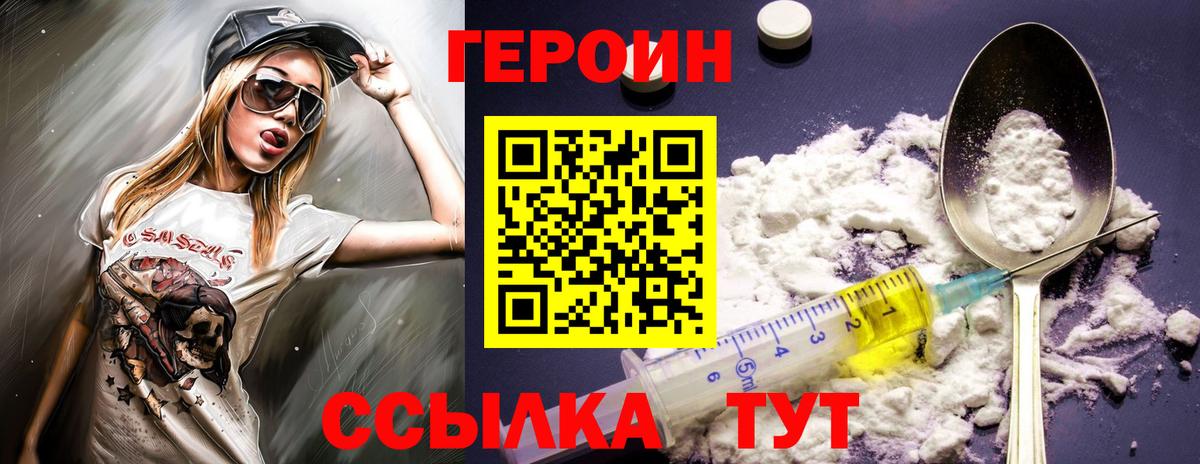 ГЕРОИН  Героин гречка  Вход с VPN  Москва 