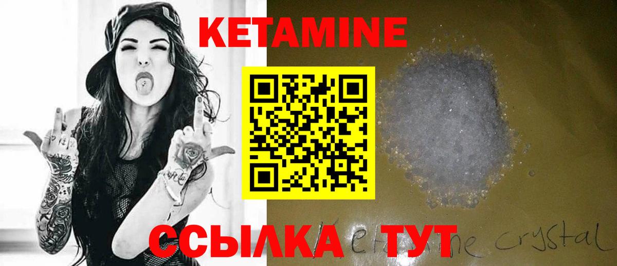 Москва  Кетамин VHQ  Вход с VPN  Кетамин ketamine 