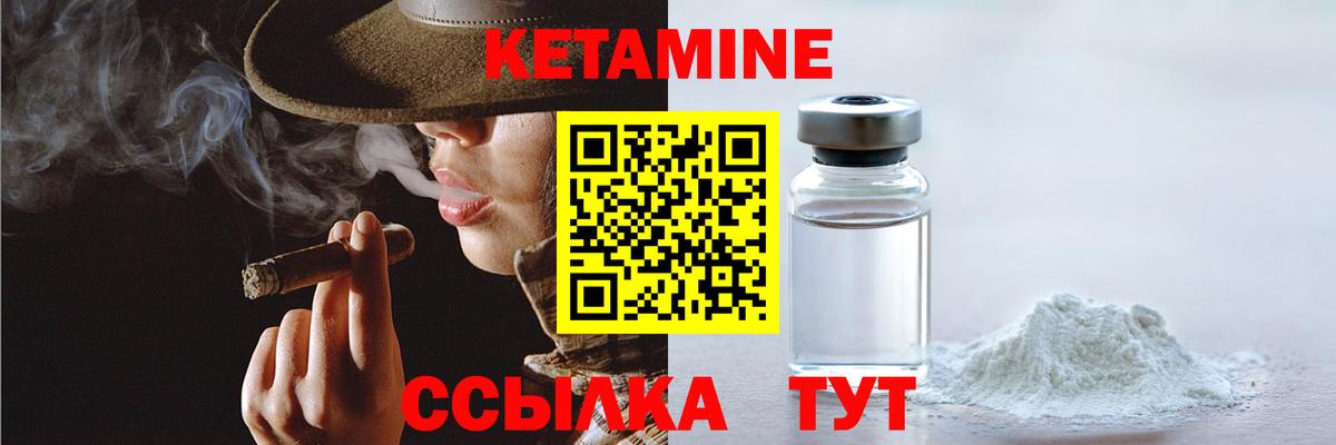 КЕТАМИН VHQ Москва