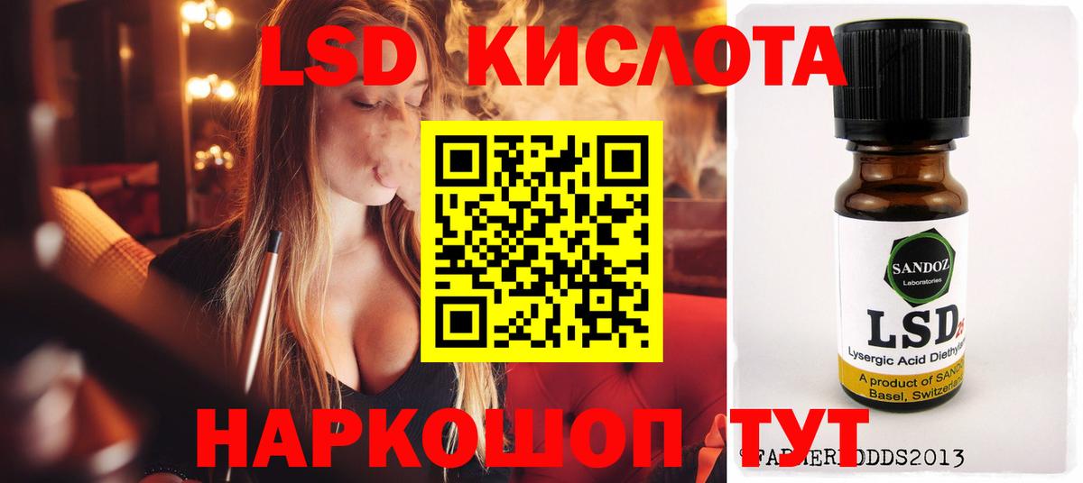Москва  Лсд 25 экстази кислота  Вход с VPN  ЛСД экстази кислота 