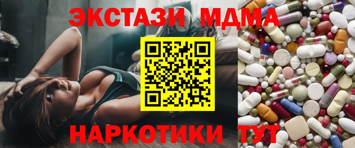 Москва  МДМА crystal  MDMA молли  Вход с VPN 