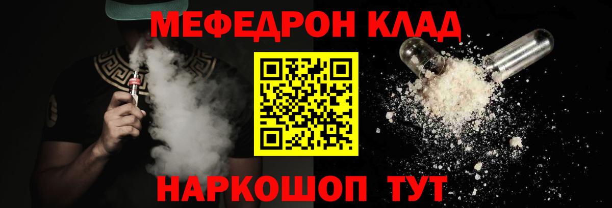 МЕФ кристаллы Москва