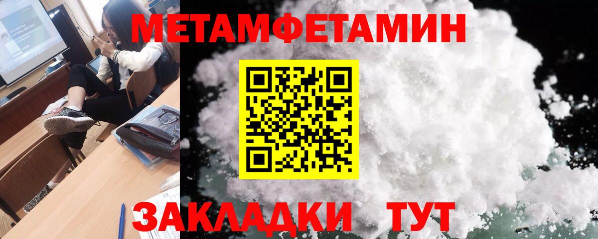 МЕТАМФЕТАМИН Декстрометамфетамин 99.9% Москва